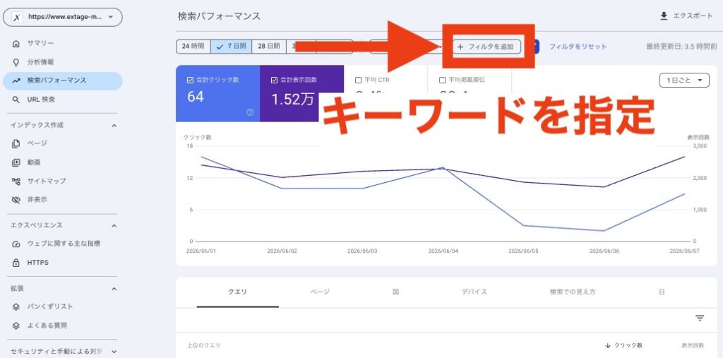GSCで検索パフォーマンスを確認する