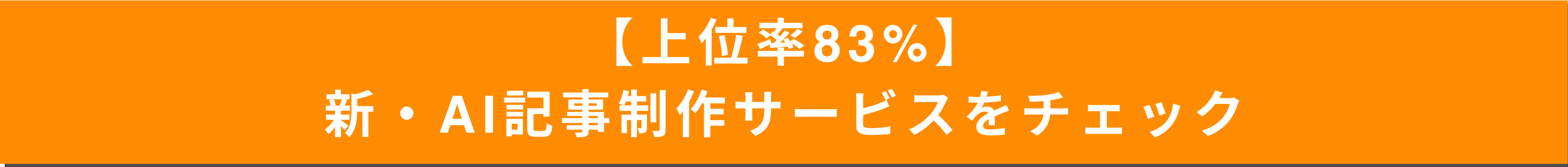 AI文豪はこちら