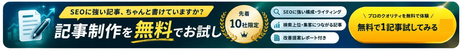 AIで書いた記事、順位は付きましたか？