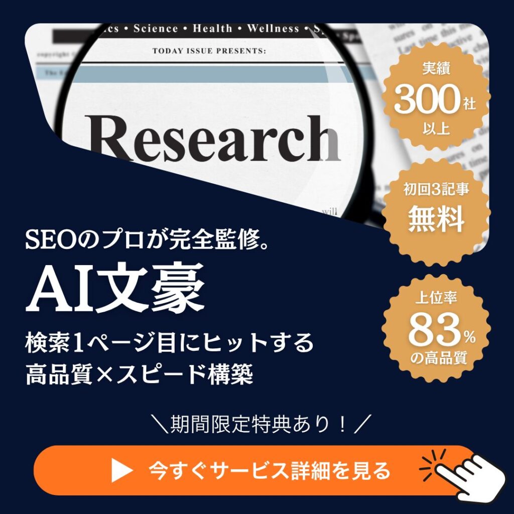 AI文豪バナー