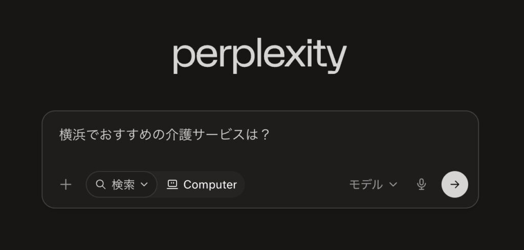 ChatGPTに地域名とサービス名でおすすめを質問した画面