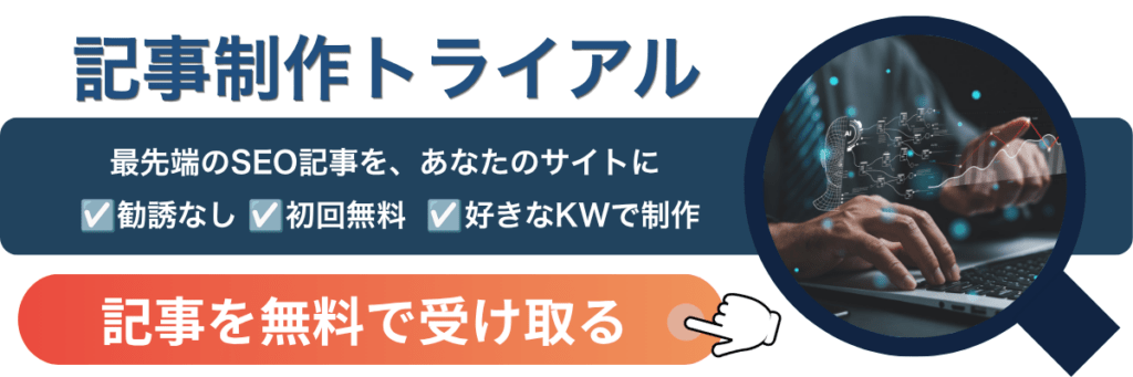 SEO無料診断|EXTAGE株式会社