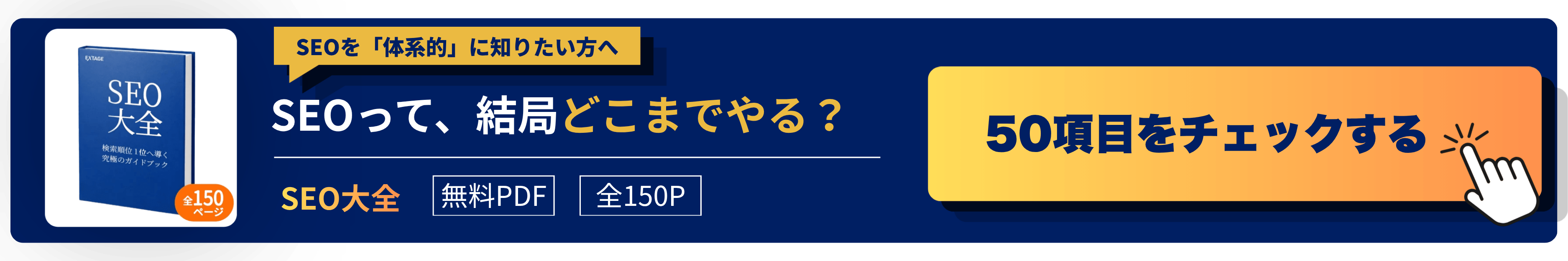 サイト評価、プロなら簡単に上げられます