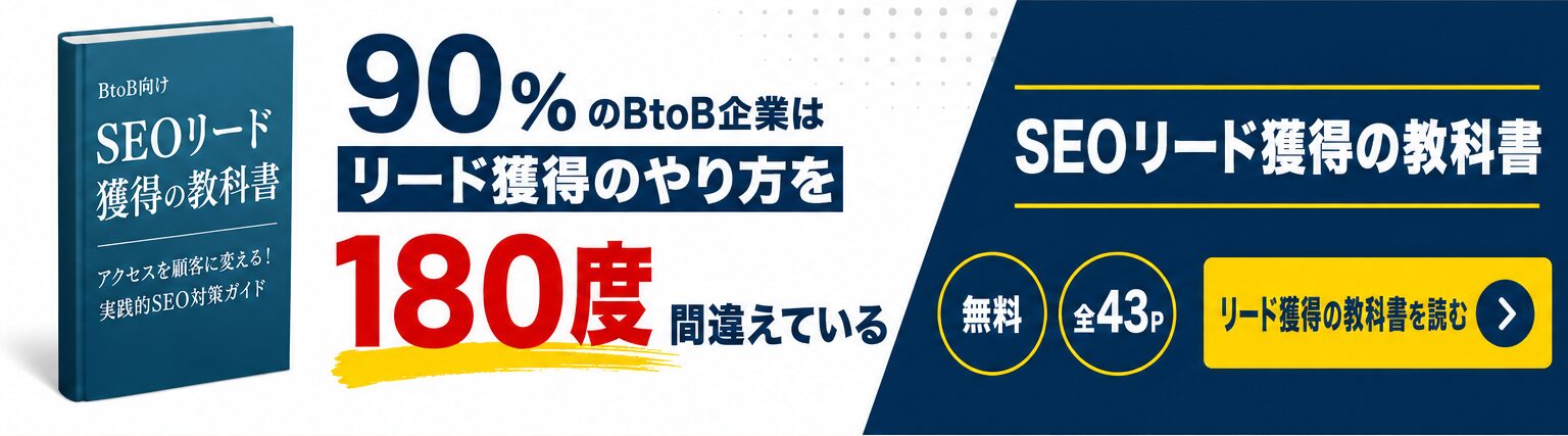 問い合わせは来る。でも商談にならない…