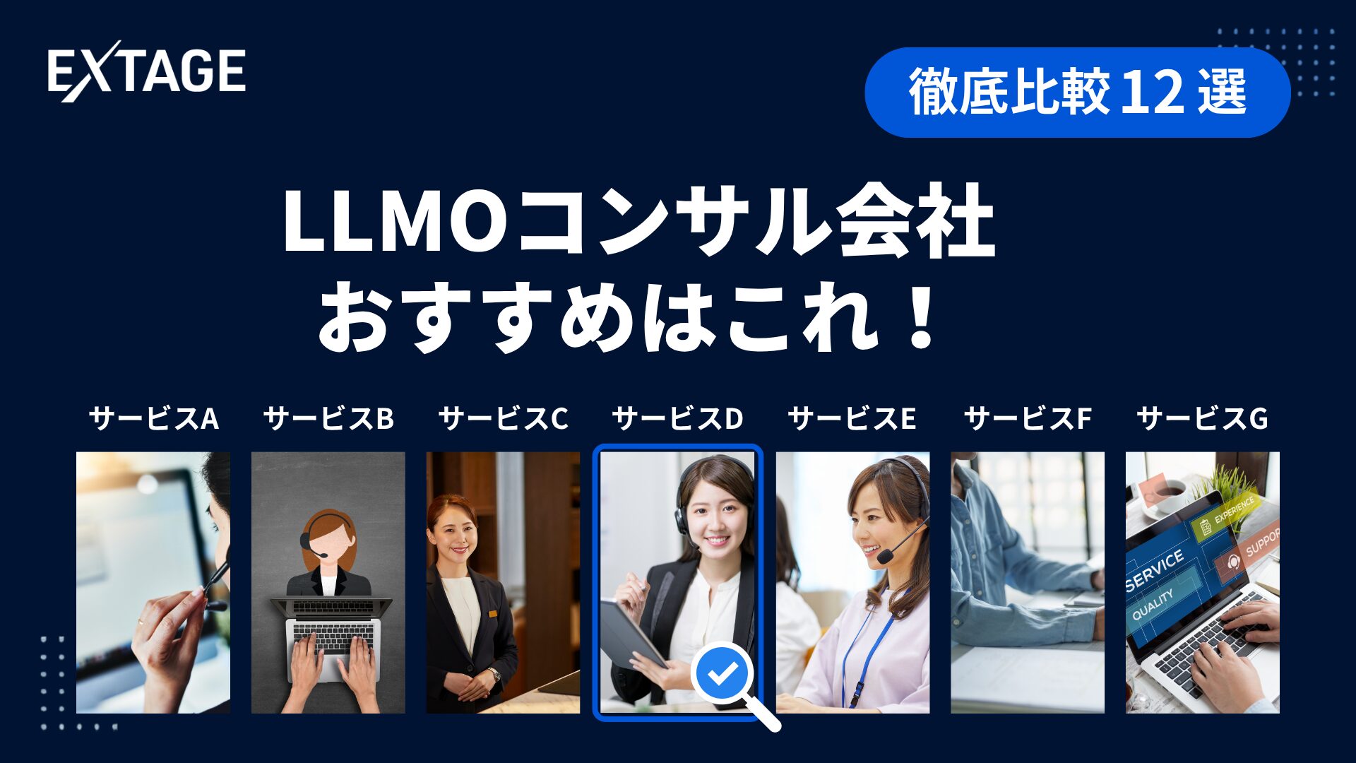 【2026年最新】LLMOコンサル支援会社おすすめ8選｜支援内容や選び方も解説