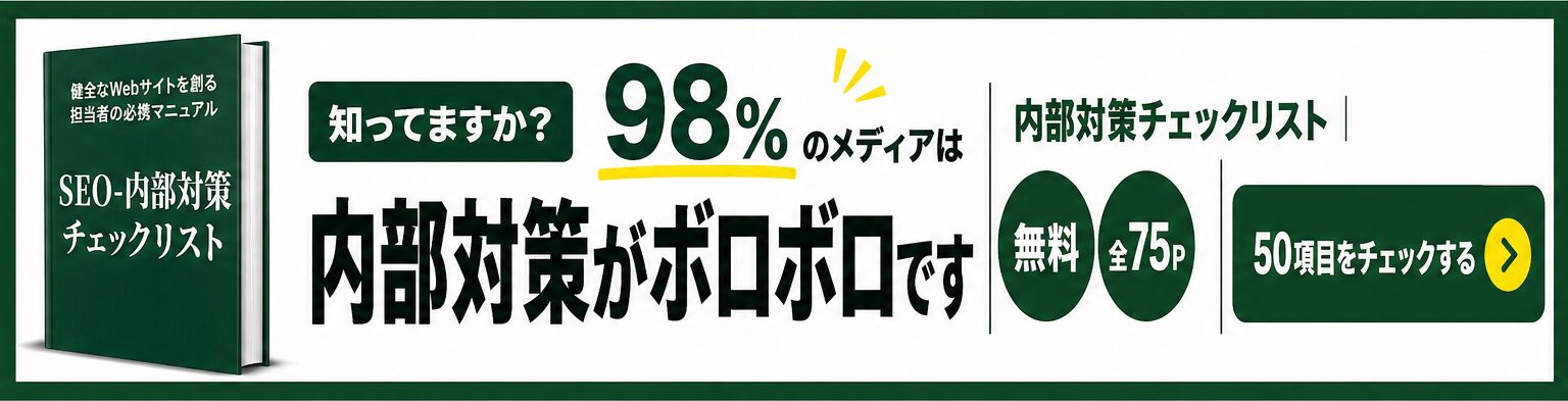 施策の順番で、成果の出方が変わります