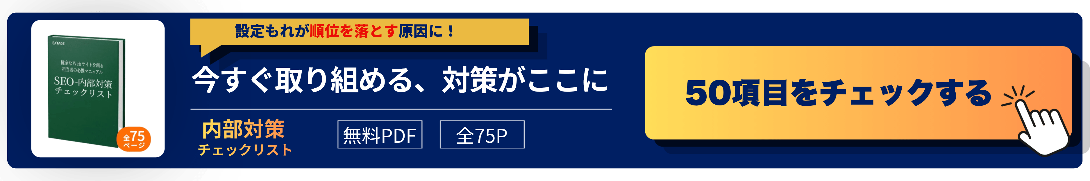 施策の順番で、成果の出方が変わります