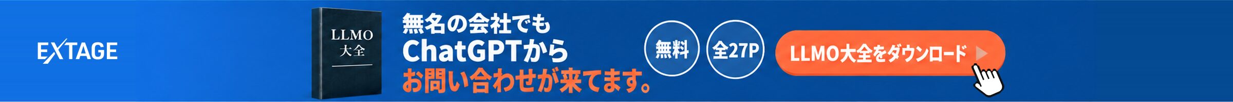 AI検索対策、まだ様子見だとまずいかも…