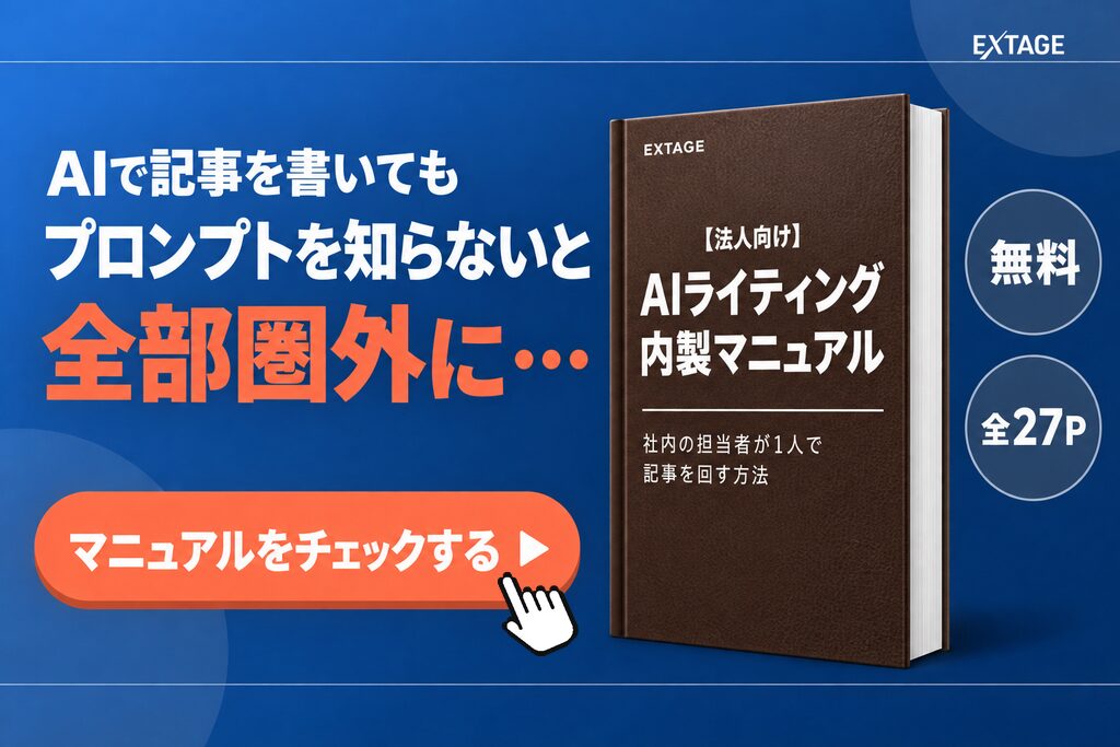 AIライティングプロンプト集|Claude Codeで記事を作る5ステップとコピペで使えるプロンプトを収録した無料資料(全27ページ)