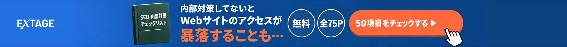 施策の順番で、成果の出方が変わります