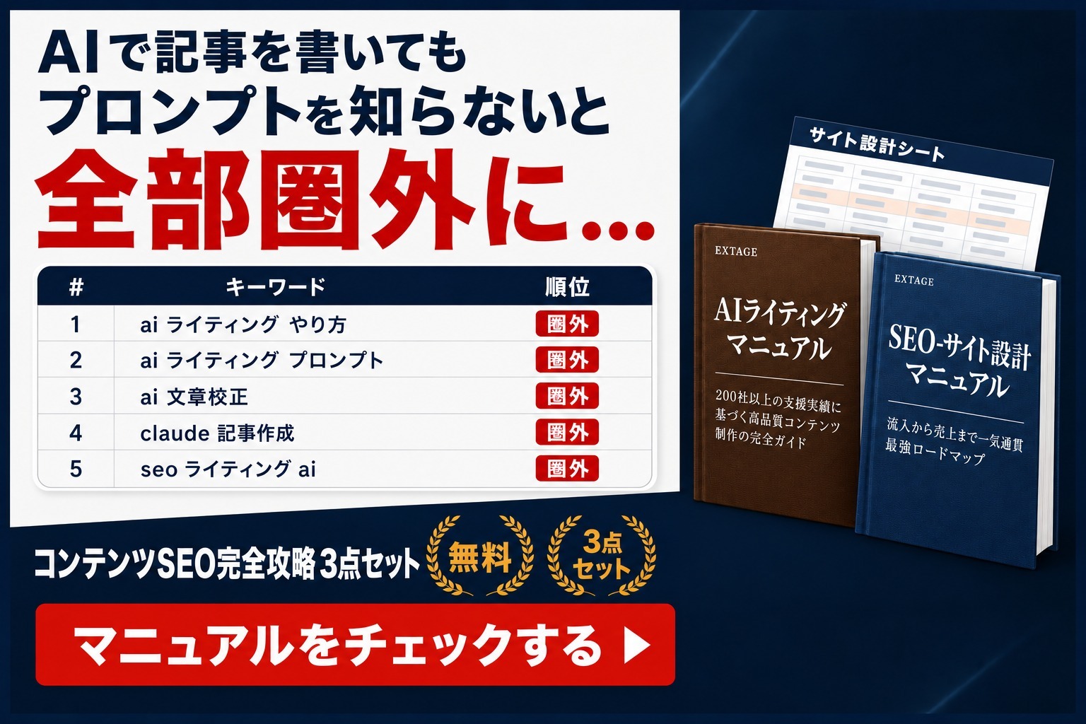 AIライティングプロンプト集｜Claude Codeで記事を作る5ステップとコピペで使えるプロンプトを収録した無料資料（全27ページ）