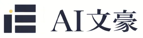 AI文豪