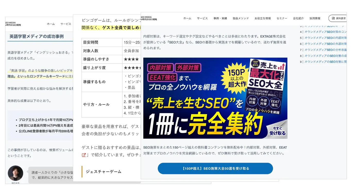 3記事無料
