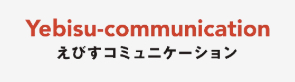 株式会社えびすコミュニケーション