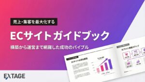 ECサイト大全
