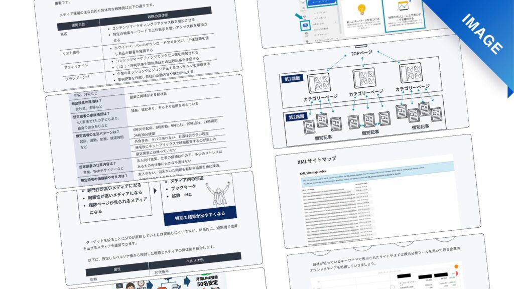 SEO大全｜SEOの全体像がこれ1冊でわかる教科書　2枚目
