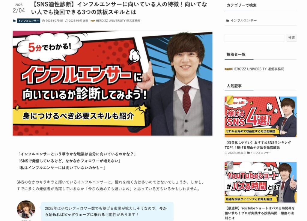 HERO'ZZメディア