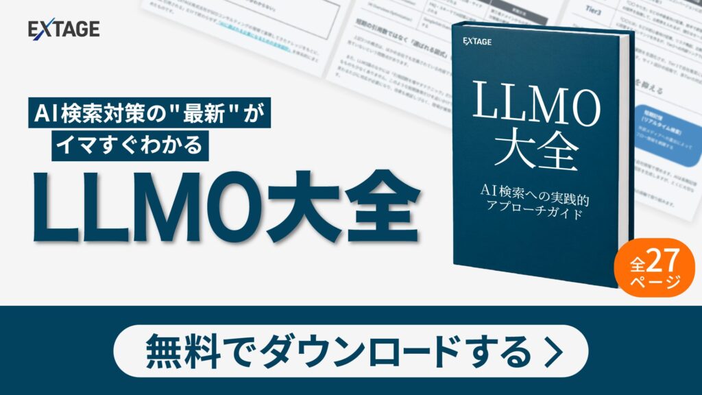 LLMO大全